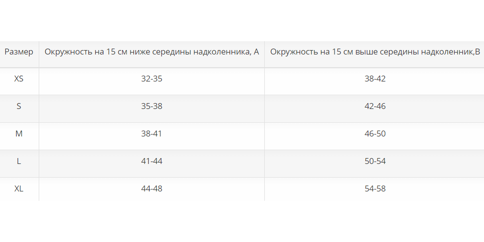 Ортез на коленный сустав 8165 Otto Bock, умеренная фиксация купить в OrtoMir24