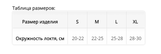 Бандаж на плечо F 8701 Fosta, умеренная фиксация купить в OrtoMir24